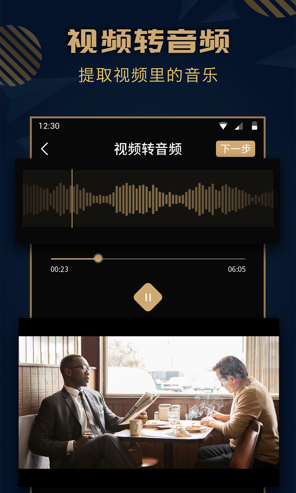 音乐剪辑精灵appv1.2
