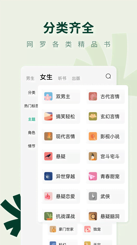 常讀免費閱讀小說appv6.3.9.32