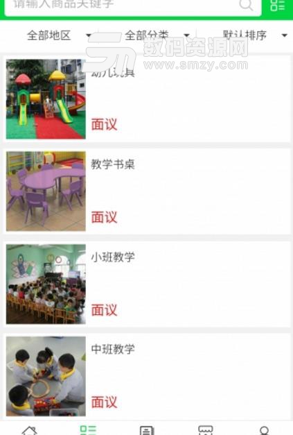 十堰幼教免费版截图