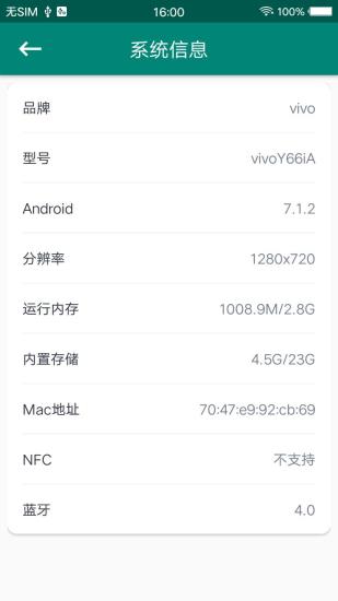 root大师手机版v9.8.8.7.3.5