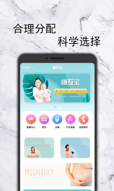 康互寶app1.4