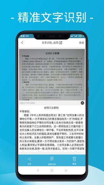 易掃描appv4.12.0