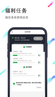 小猪英语绘本v1.3.0