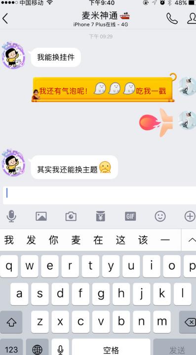 微商大神软件app