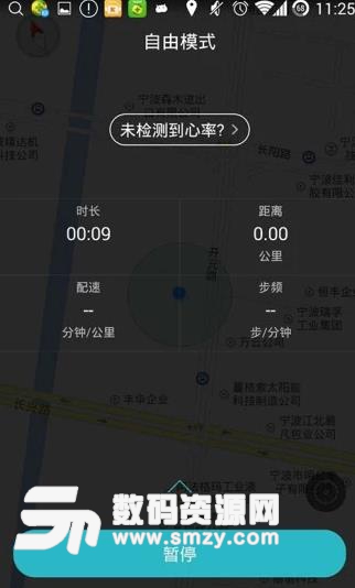 跑步指南Android手機版