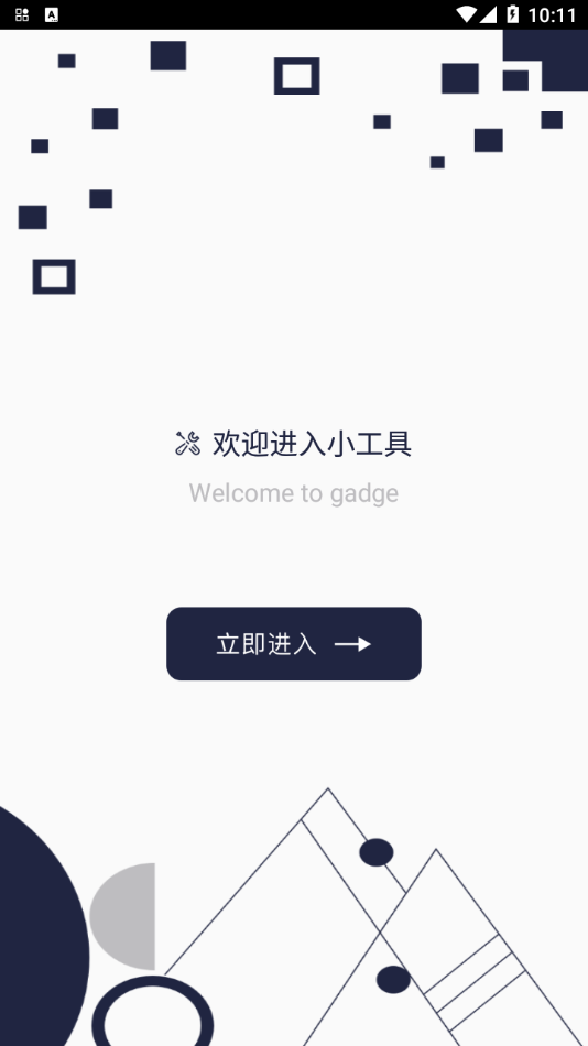 百变万能小组件v1.5