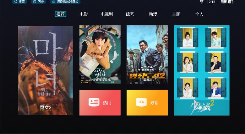 电影猎手 tv版v3.0.9.5