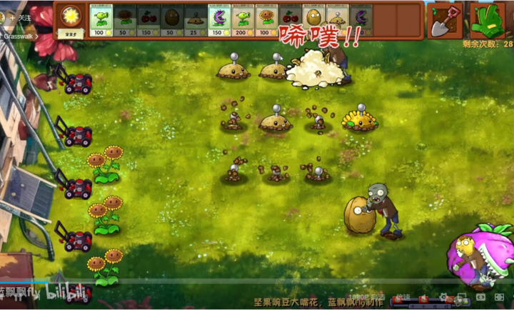 pvz融合版v1.0