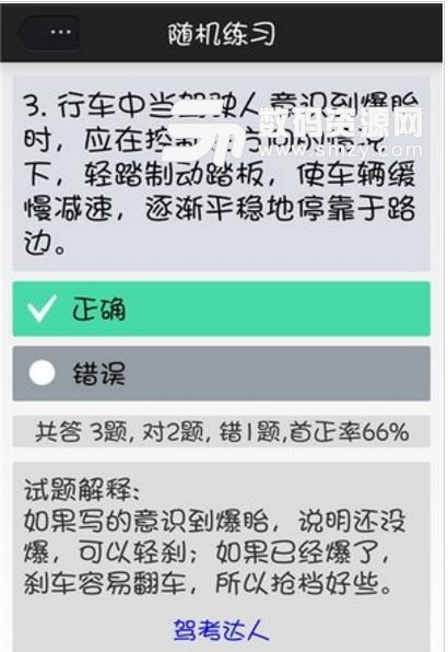 驾考大全免费版介绍