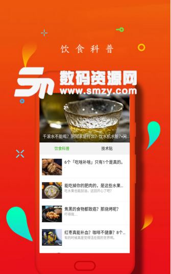 哈维斯的晚餐app最新