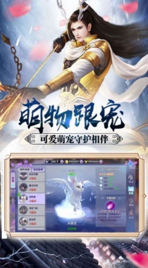 禦劍降妖錄遊戲賺錢版v1.3.0