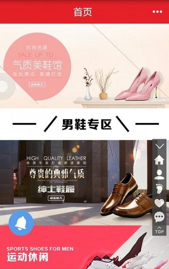 温州国际鞋城网上批发商城v2.12.6.8