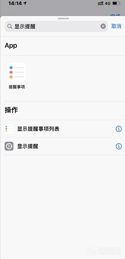 iphone怎么给软件单独上锁