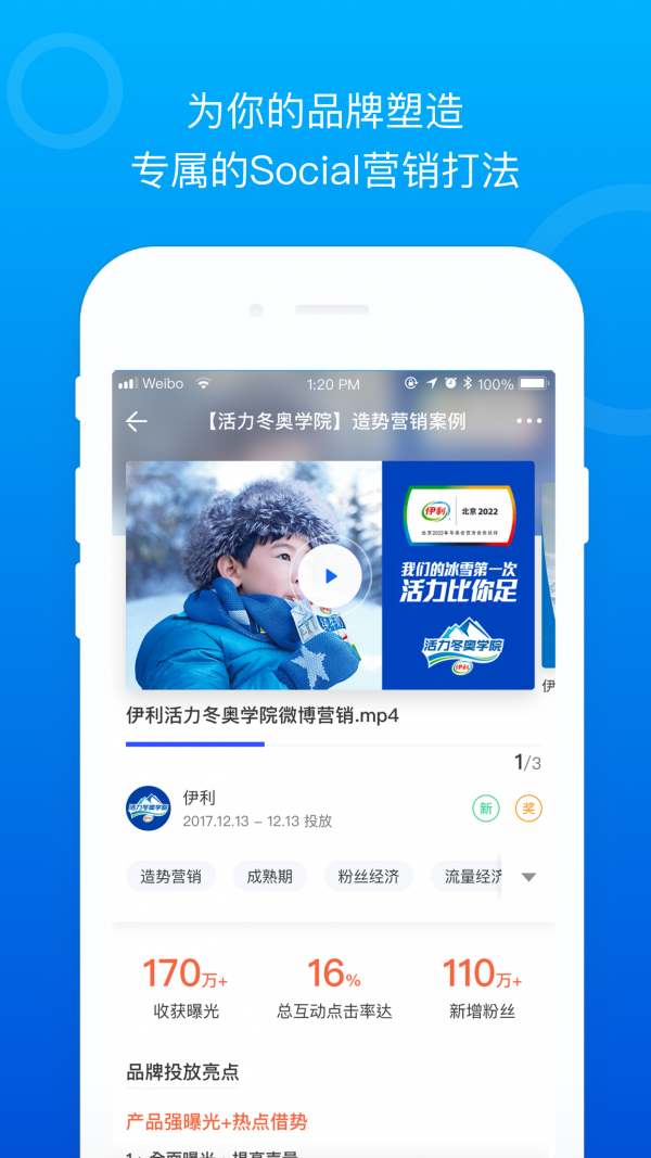 Social案例v2.1.7