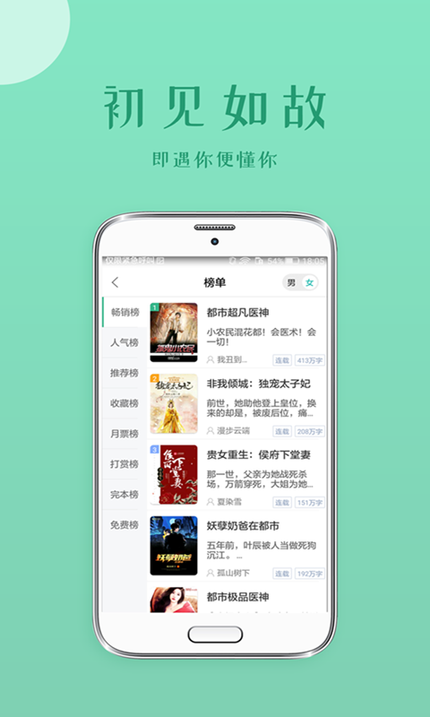 落初小说appv1.8.0