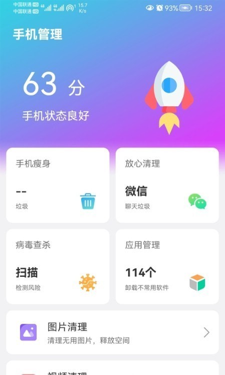 闪联WiFi精灵v1.3