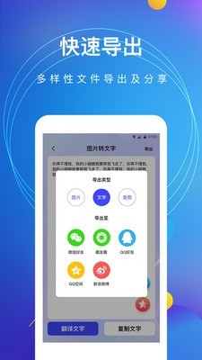 图文转换v4.6.4