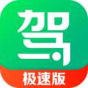 驾校一点通官网v14.2.3