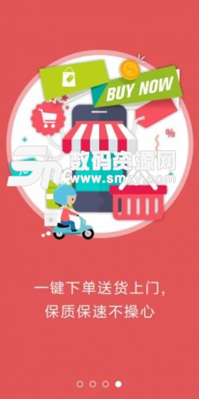 仁青益寿Android版图片