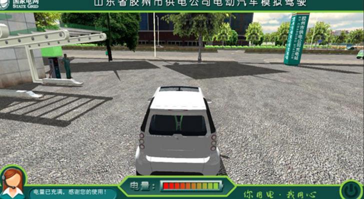 电动车驾驶模拟软件最新版