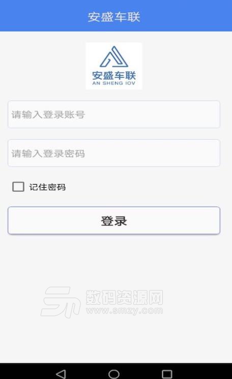 安盛车联APP安卓版