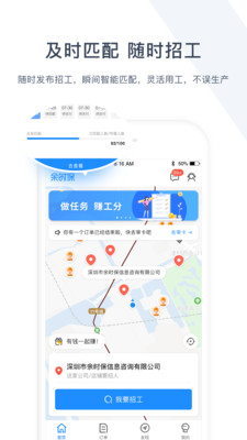 餘時保雇主版app(餘時保企業版)v3.1.1