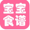 布丁寶寶食譜app(適合0到2周歲寶寶) v1.0 安卓版