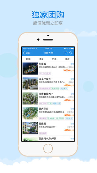 郴房网app6.21.5