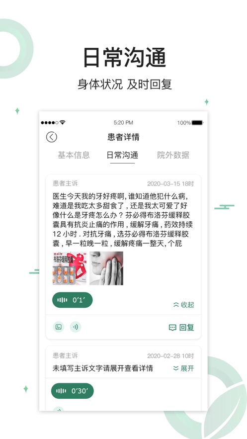 健康长青app1.1.5