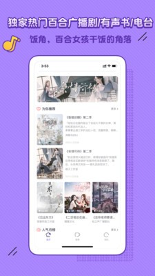 饭角appv1.3