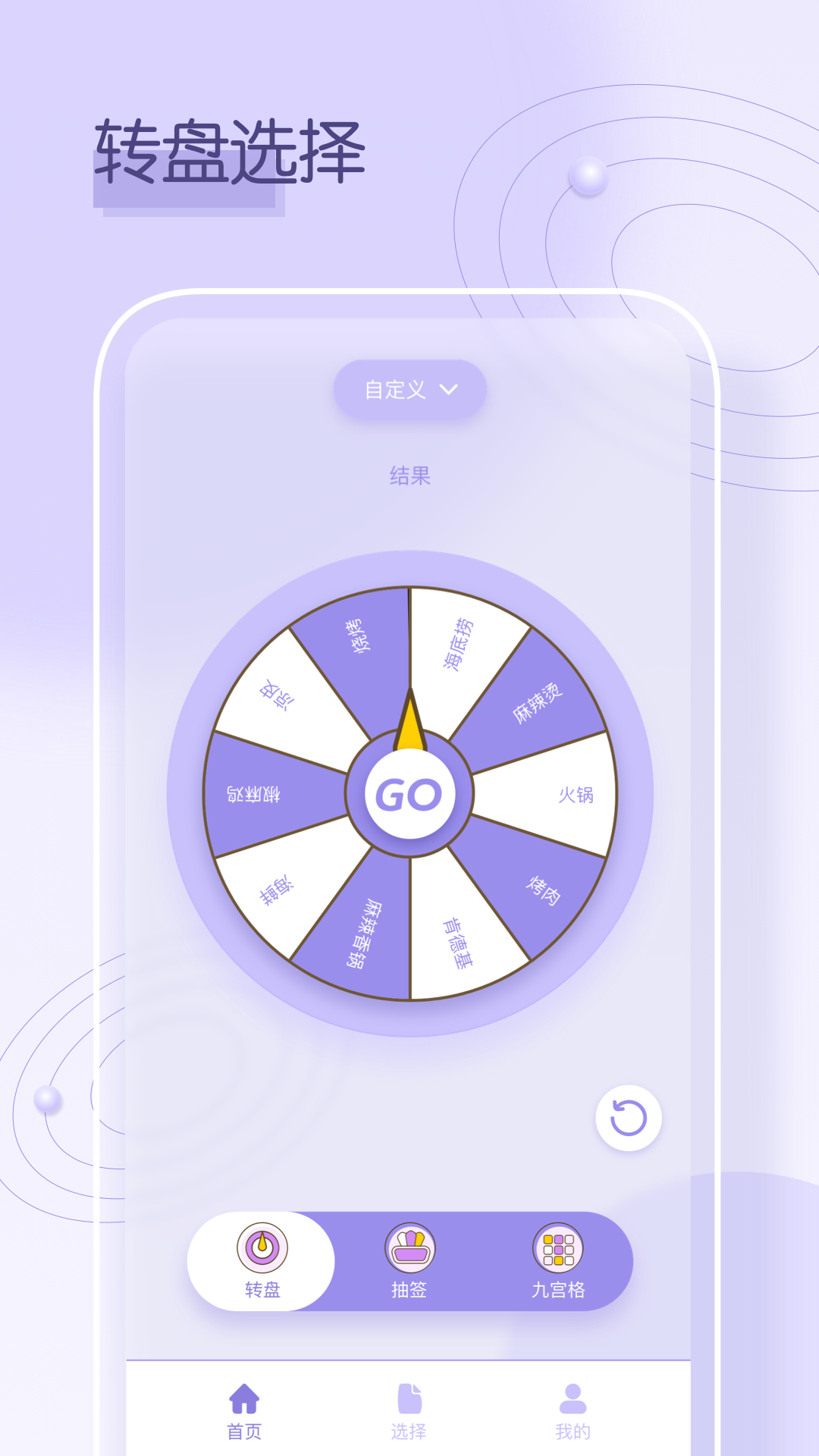 小转盘app2024v2.1.2