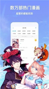 搜漫画appv1.2.0