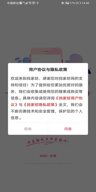 wms仓储v2.9.4.1