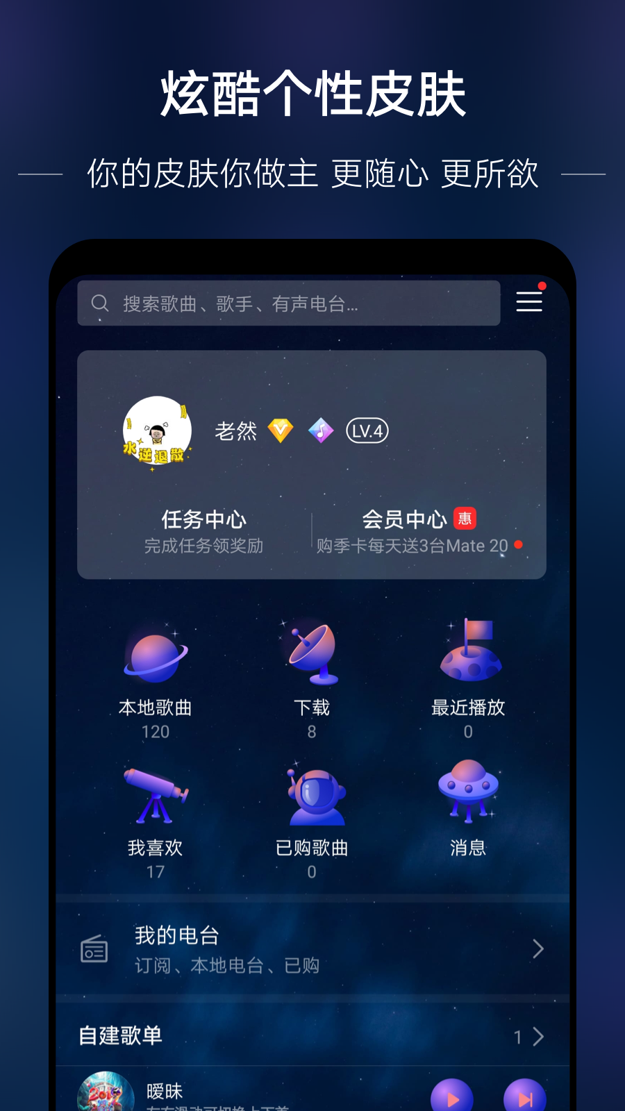 华为音乐免费版v12.11.31.302