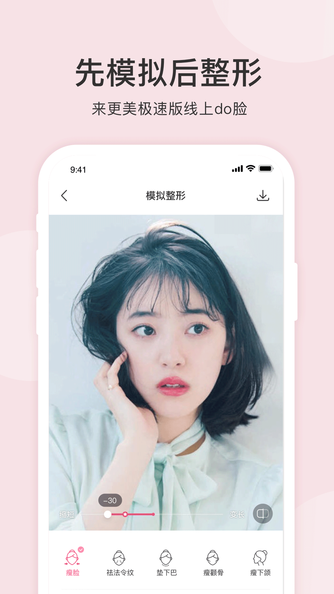 更美极速版app 8.00.08.2.0