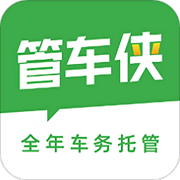 管车侠app  6.2.9