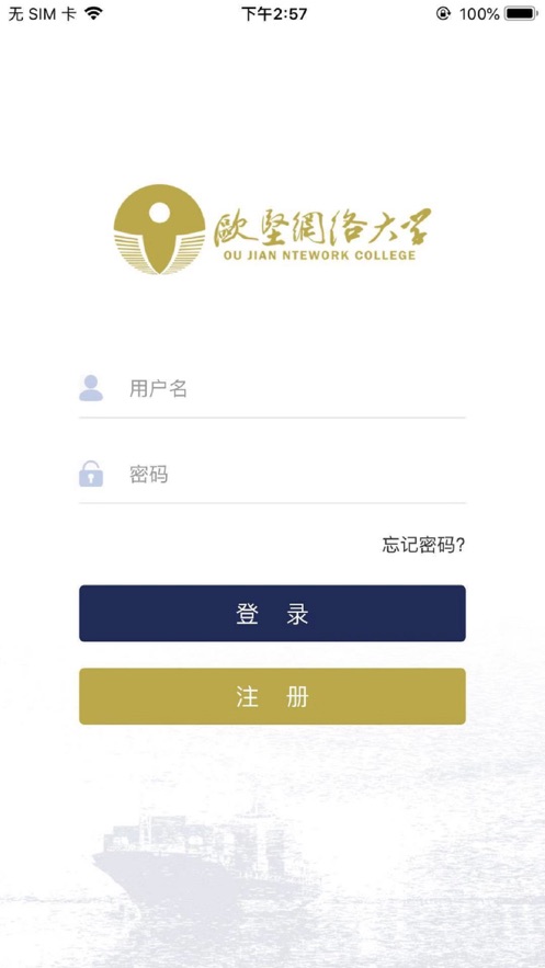 歐堅學習中心app 2.212.21