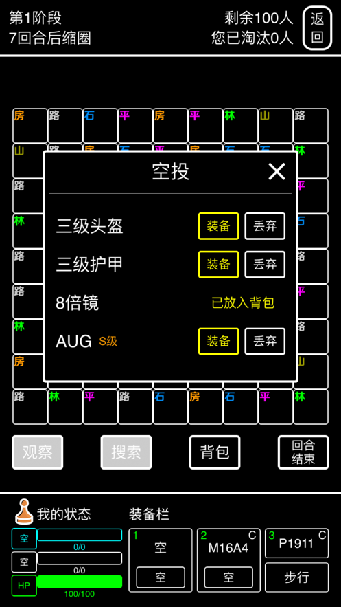 绝地训练营iosv1.1