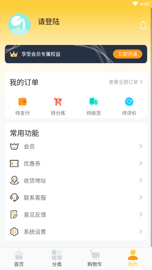 黄豆驿站(手机买菜)2.0.2