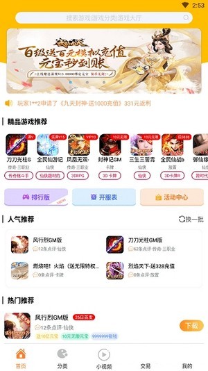 无忧手游盒子v6.4