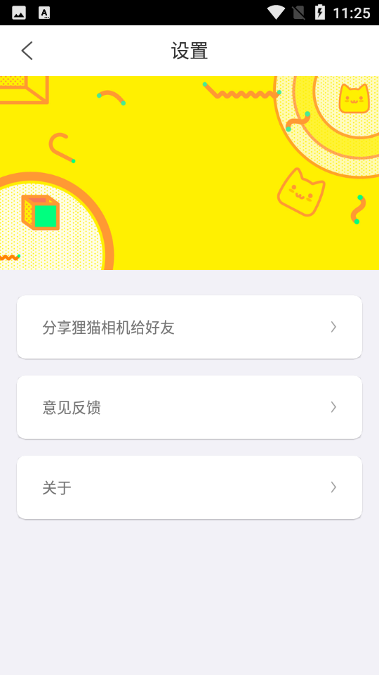 萌貓美顏相機appv3.8.3