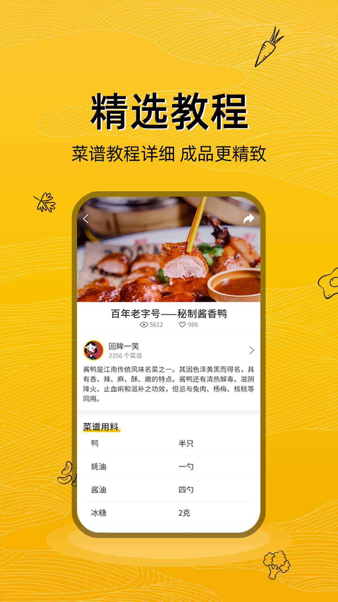美食记app最新版 1.0.61.1.6