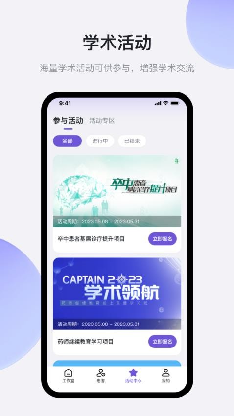 醫陣營APP1.1.0