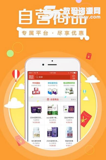 新科奇品APP安卓版