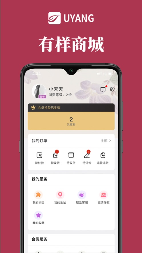 UYANG商城appv2.2.3