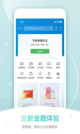 全民生活ios端v8.3.2 iphone版