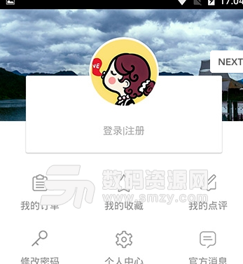 优吉民宿app手机版下载