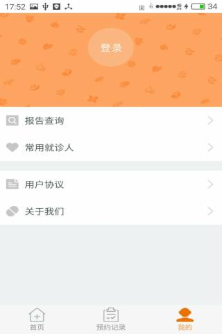 江苏省中医院v2.1.8 安卓最新版