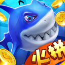 火拚捕魚安卓版(休閑類捕魚遊戲) v1.3.4 最新版