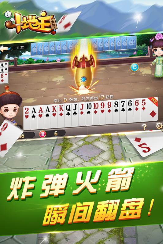 丰盈棋牌v1.1.0